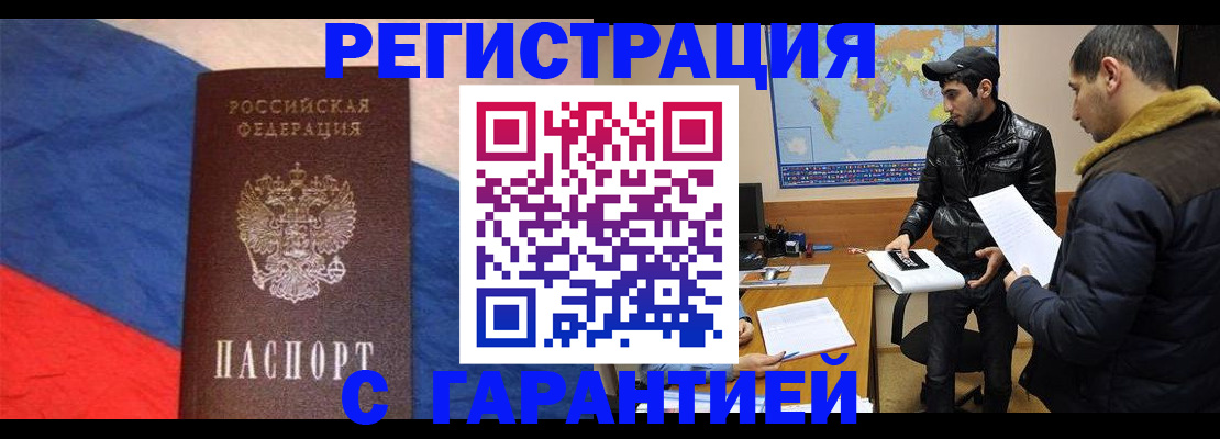 временная регистрация поиск в Ковдоре