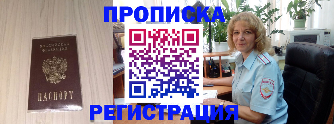 прописка штамп в Ковдоре