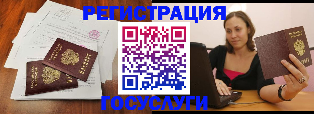 прописка паспорт в Ковдоре