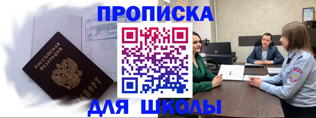 прописка законно в Ковдоре