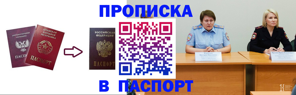 временная регистрация для всех в Ковдоре
