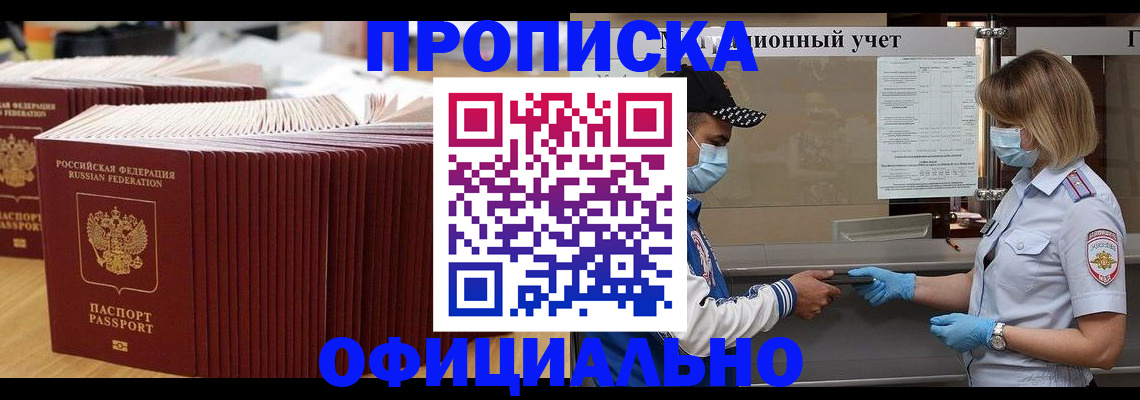 временная регистрация в Ковдоре